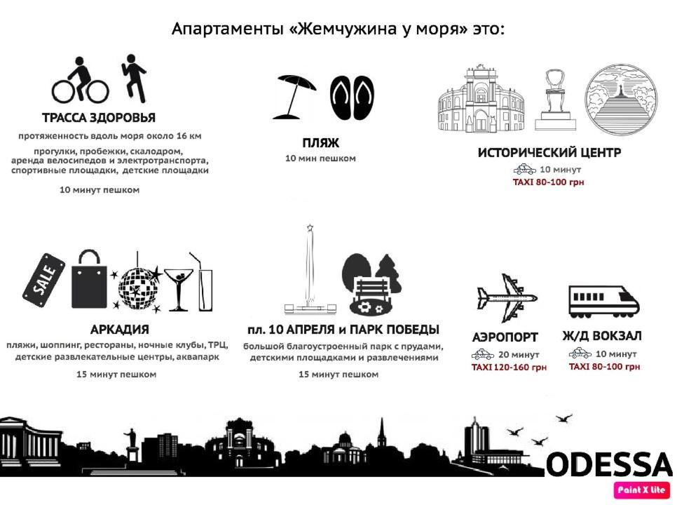 Жемчужина У Моря - Французский Бульвар Аркадия Odessa Eksteriør bilde
